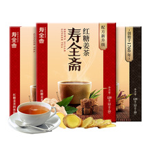 ]寿全斋红糖姜茶120g大姨妈宫寒黑糖姜茶红枣姜茶红糖