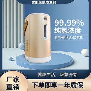 Hydrogen suction machine household hydrogen making machine Electrolytic Water Machine hydrogen-rich water machine household portable hydrogen suction machine factory direct sales