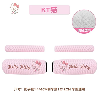 Handlehold cover | covers for electric bikes - kt-handlebar-grip-brake-lever-set-universal