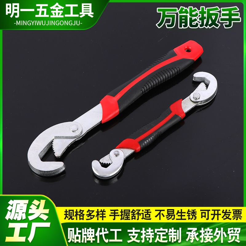 万能扳手多功能万用活口扳手 家用维修活动扳手 快速管钳开口扳手
