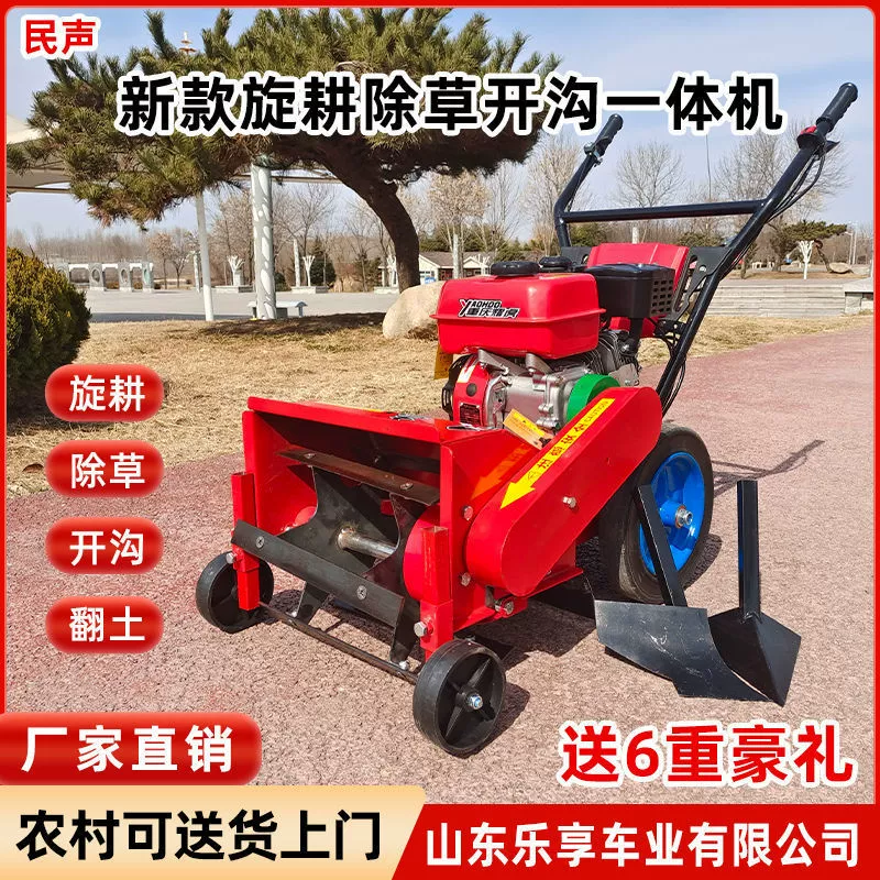 Новая машина для прополки и канавы для бензина