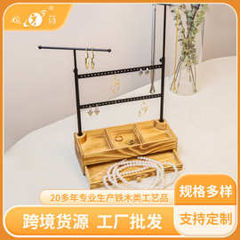 跨境首饰架耳环手链项链饰品架带抽屉戒指耳钉珠宝展示架厂家批发