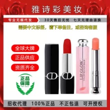 官方正品法国迪.奥亚菲蓝金口红999哑光滋润720丝绒001唇膏004