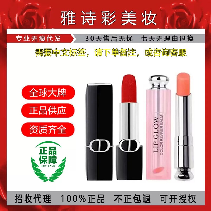 Official Genuine French Dior Rouge Lipstick 999 Matte Moisturizing 720 Velvet 001 Lipstick 004 Official Genuine French Dior Rouge Lipstick 999 Matte Moisturizing 720 Velvet 001 Lipstick 004