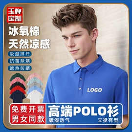 男式卫衣;冲锋衣、裤;男Polo衫