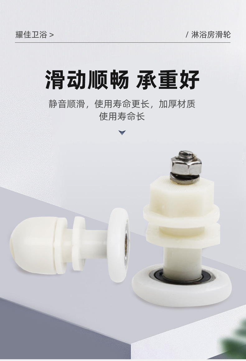 3775393760-耀佳卫浴-塑料偏心轮_07.jpg