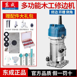 Dongcheng trimming machine woodworking slotting machine small engraving machine aluminum plate 90 degree folding small logic machine chamferer Dongcheng