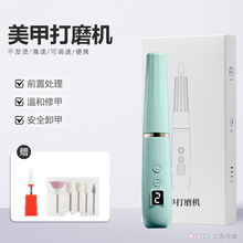 美甲打磨机便携式电动磨甲器去死皮卸甲打磨抛光一体修指甲美甲笔
