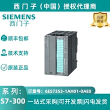 ES7353-1AH01-0AE0�����ӹ���ģ��FM 353���ڶ�λ�����в������