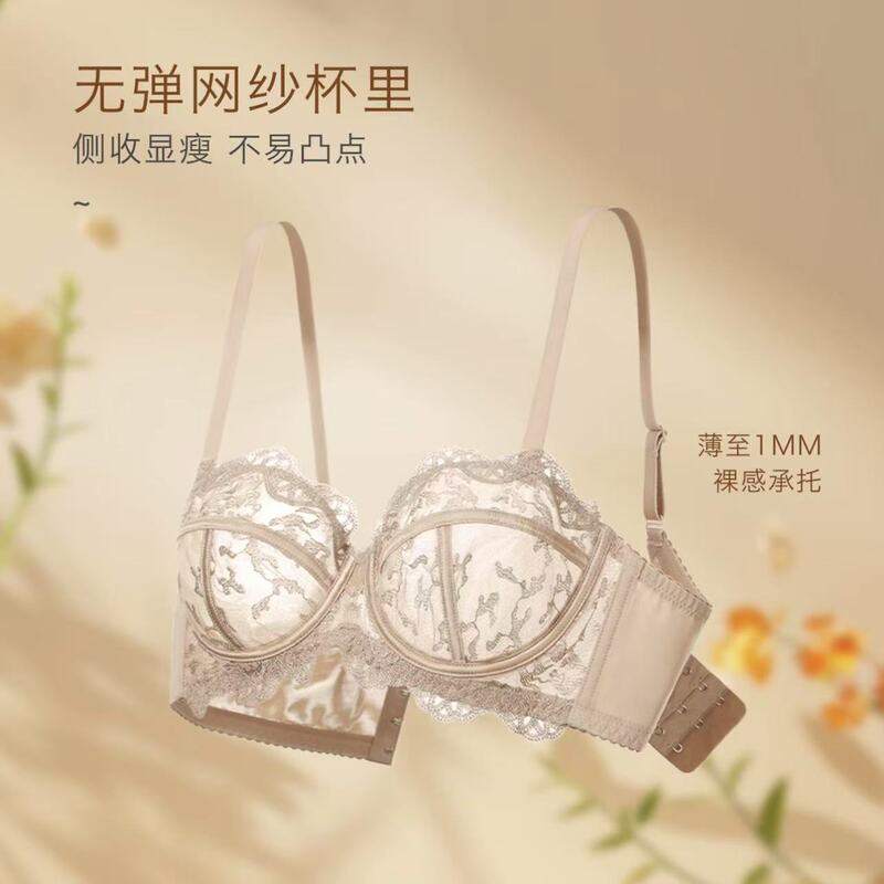 奥丽侬【梦巷】欧若风凉感透气超薄杯收副乳舒适新款文胸显瘦6141|undefined