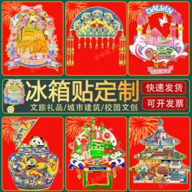 冰箱贴;奖牌;钥匙扣