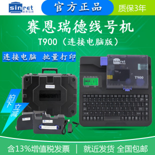 Sainrui T800 Marking Machine Printer T900 Marking Machine Coding Machine Casing Label Marking Machine