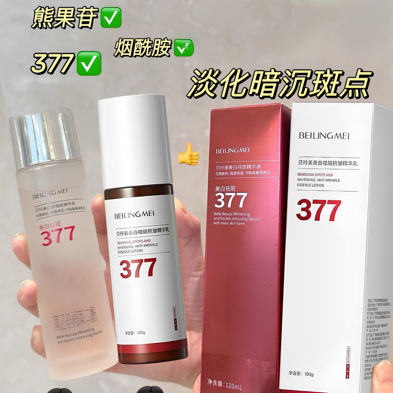 377ニコチン酸アミド美白精華乳補水保湿シミ除去コントロール油は黄色に行ってさわやかに毛穴の抗酸化を収めます。|undefined