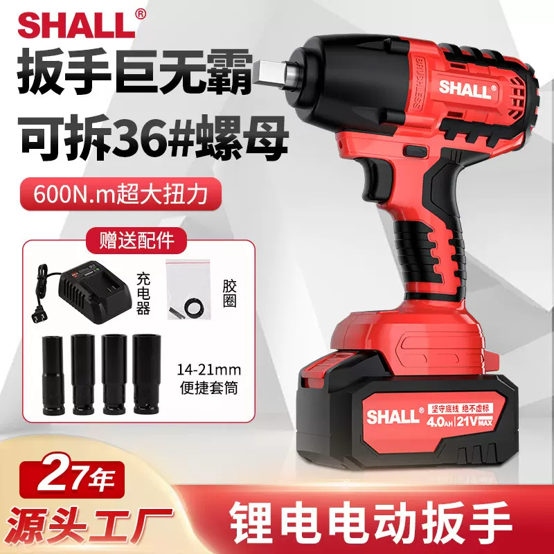 无刷电动扳手大扭力汽修手持冲击架子工电动套筒风炮强力电扳手