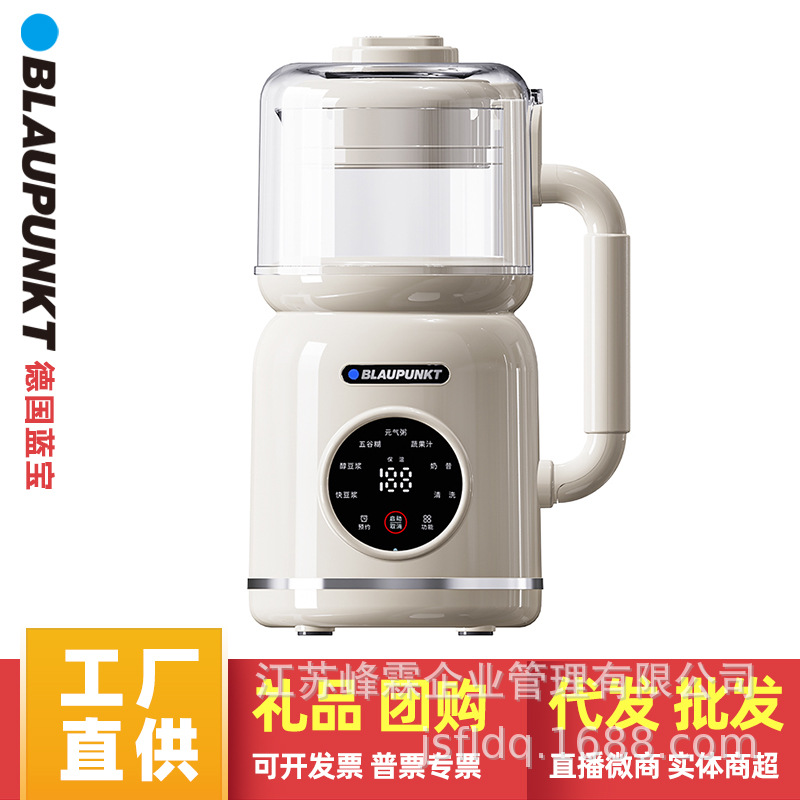 Blue Treasure Blender for Home Use, Soy Milk Maker, High Pressure, Fully Automatic, No Cooking Needed, 2025 Model, Multigrain Food Processor Bp-D1