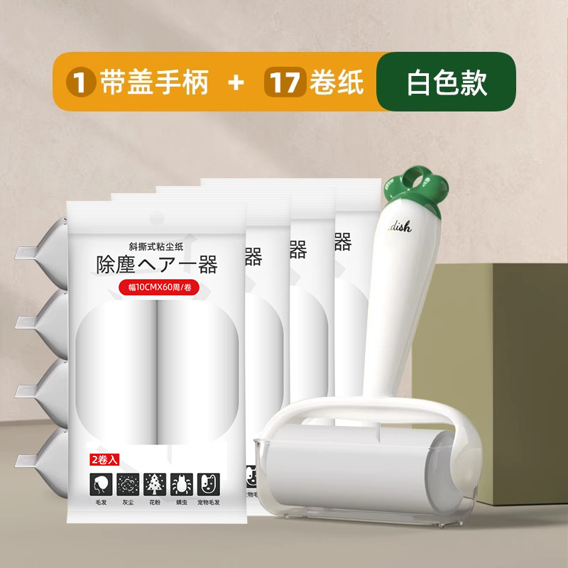 10cm 흰색 손잡이 1개 + 롤 17개(1020개 찢어짐)