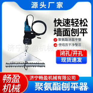 Foam Material Smoothing Knife 110 Exterior Wall Insulation Foam Electric Smoothing Machine Electric Polyurethane Smoothing Machine