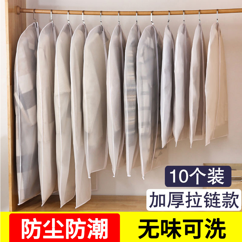 Ropa del hogar cubierta de polvo abrigo traje percha colgando bolsa de polvo armario transparente ropa cubierta ropa almacenamiento