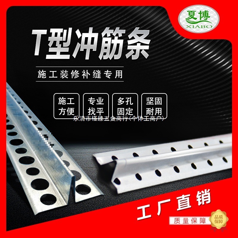 冲筋条刮腻子找平水泥沙灰填充地面瓷砖薄贴冲筋条墙面找平冲筋条