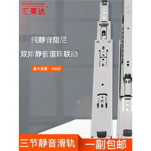 Drawer Slide Thickened Track Cabinet Guide Buffer Slide Three-Section Silent Ball Slide Hardware Accessories