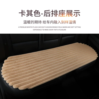 Wool pad, Cross-border new style striped plush car seat cushion - khaki-long-strip-for-the-back-row