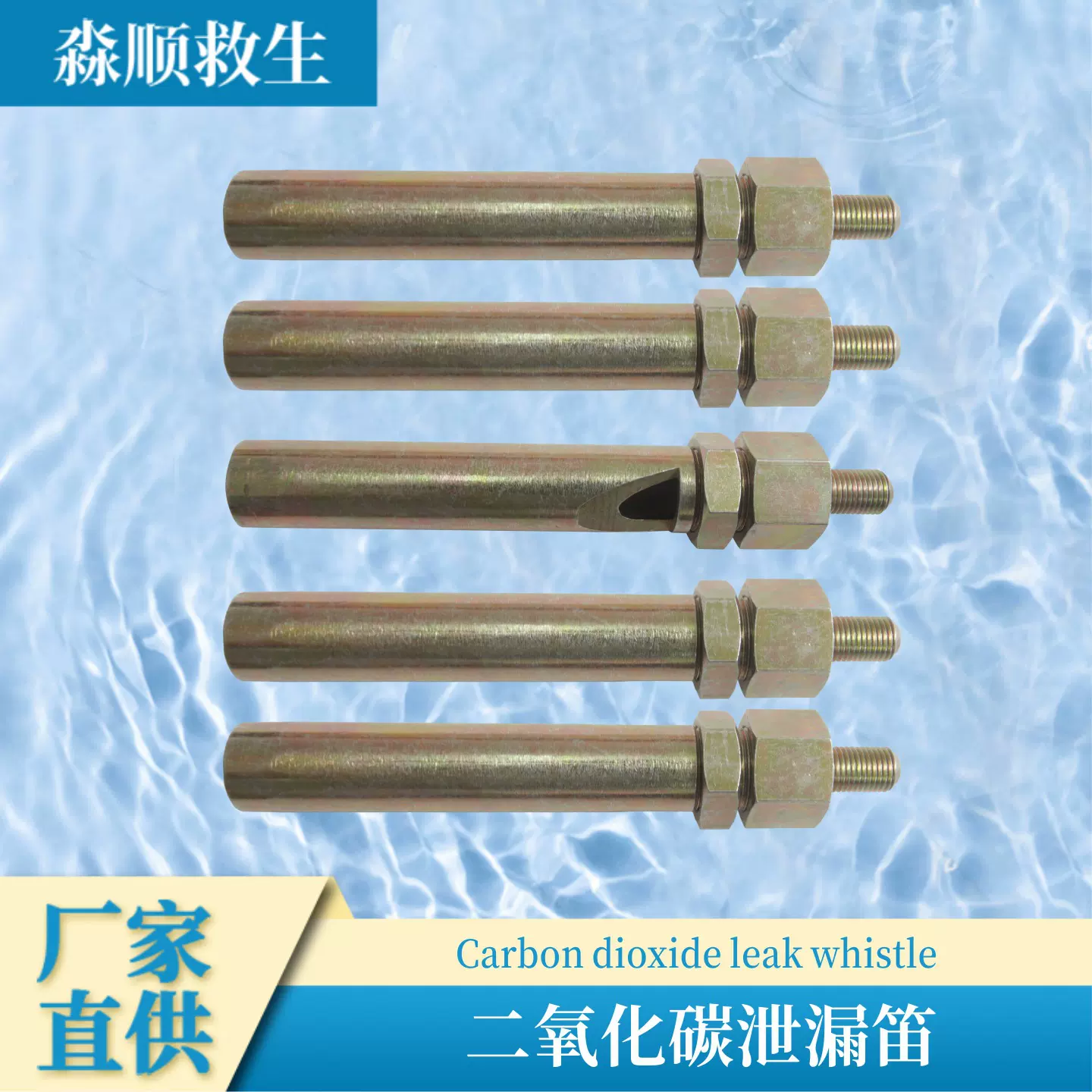 船用co2泄漏报警装置叫笛二氧化碳泄露笛间汽笛co2号角号笛