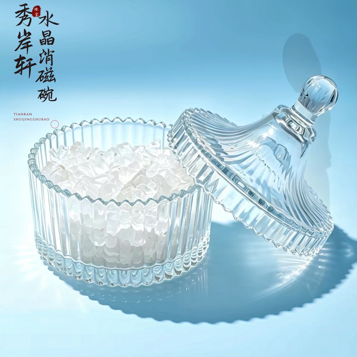 天然白水晶碎石净化大消磁碗消磁石容器净化盒蒙古包水晶水晶原石