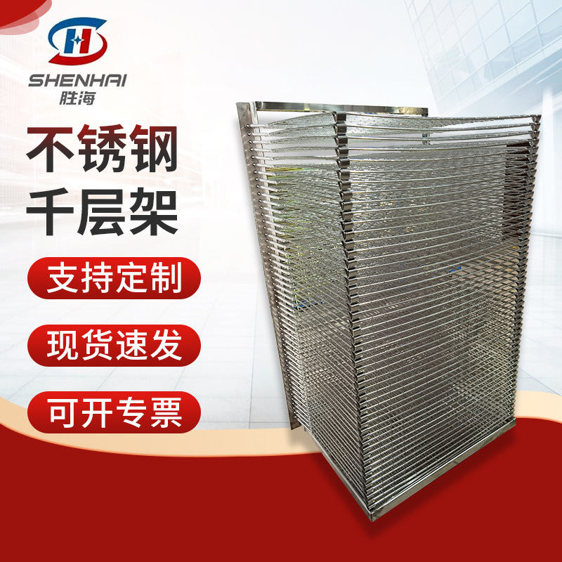 More than 20 years of stainless steel thousand-layer rack 201/304…