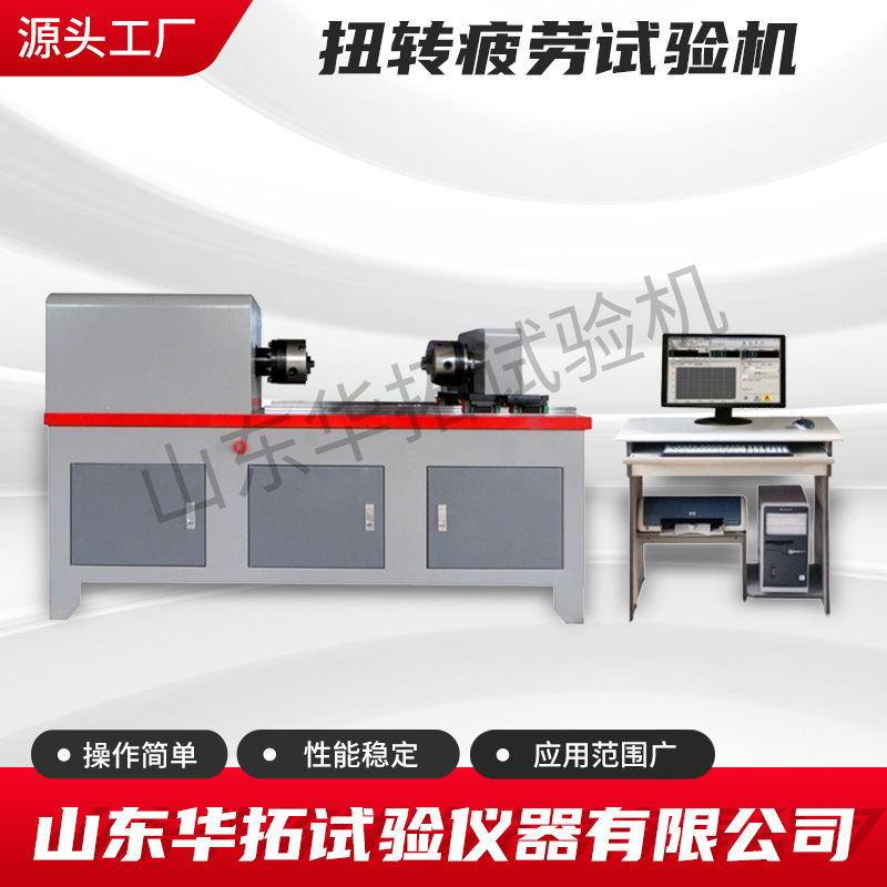 Automotive Parts Torsional Life Testing Machine Drive Shaft Torsional Fatigue Life Testing Machine Dynamic Torsion
