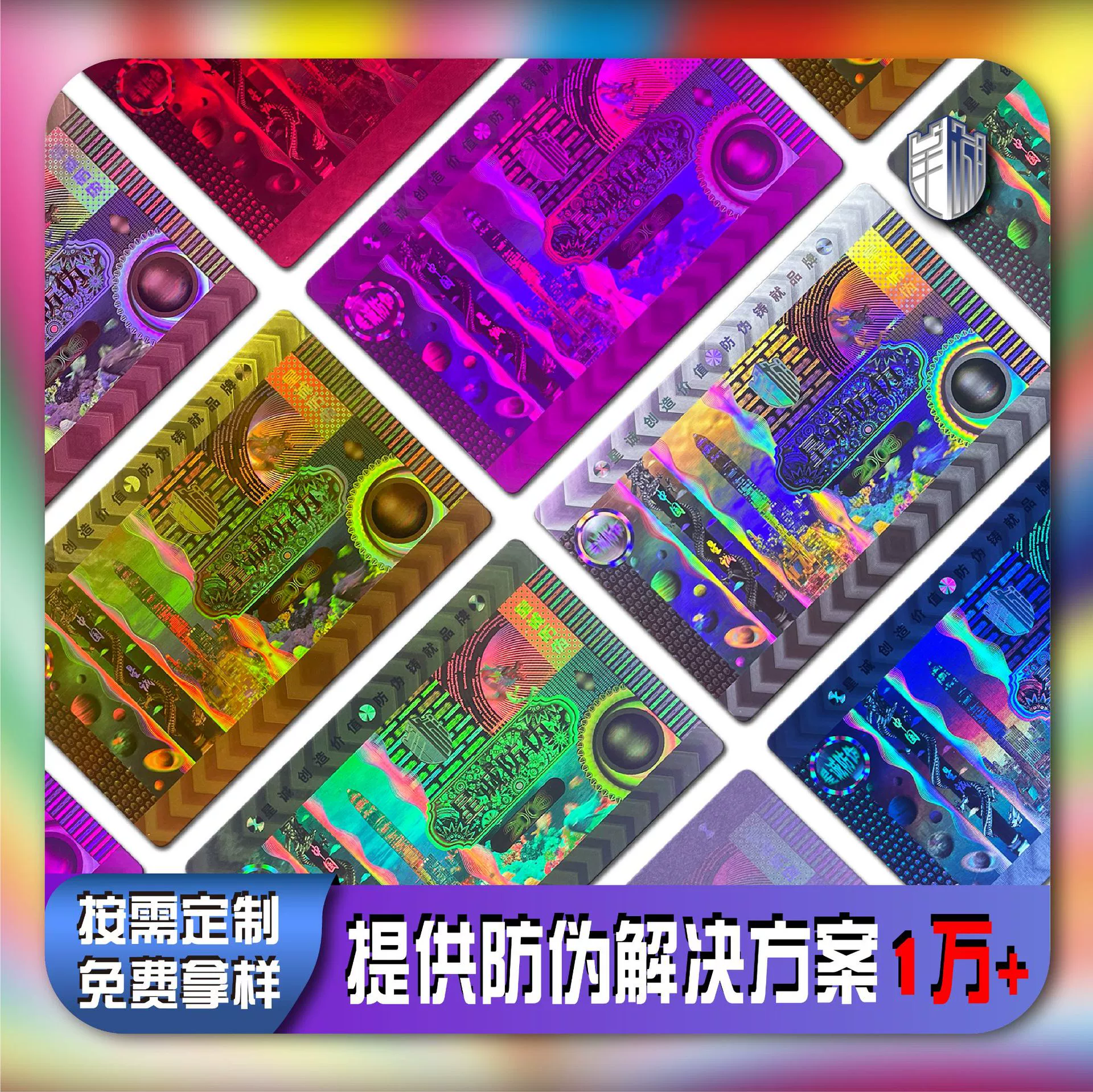 Индивидуальный лазерный голографический код защиты от подделок, этикетка защиты от подделок, одна вещь, один код, запечатывающий сертификат, бумажная карта, индивидуальная настройка