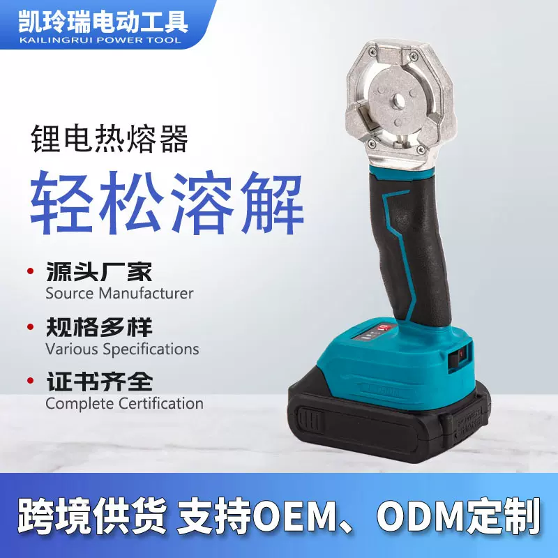 厂家直供锂电热熔器 充电式锂电水电工程塑焊机家用焊管机批发