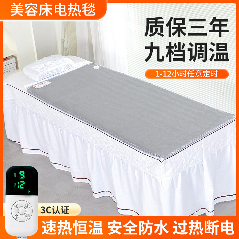 Beauty bed electric blanket single beauty salon special massage bed small household sofa small size electric mattress