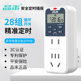 定时器插座;遥控开关;接线插座