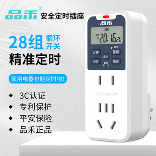 Pinhe Timer Switch Socket Electric Vehicle Household Appliances Electronic Reservation Cycle Timing 24 Hours Timing