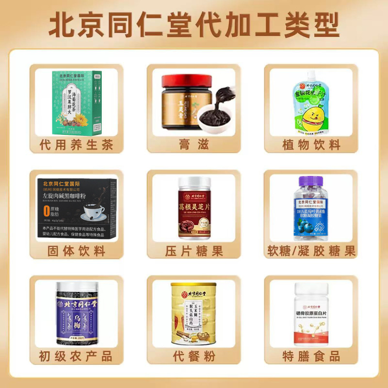 北京同仁堂 菊花決明子枸杞茶 夜更かし用 160g 個包装 常備代用茶 一件代発|undefined