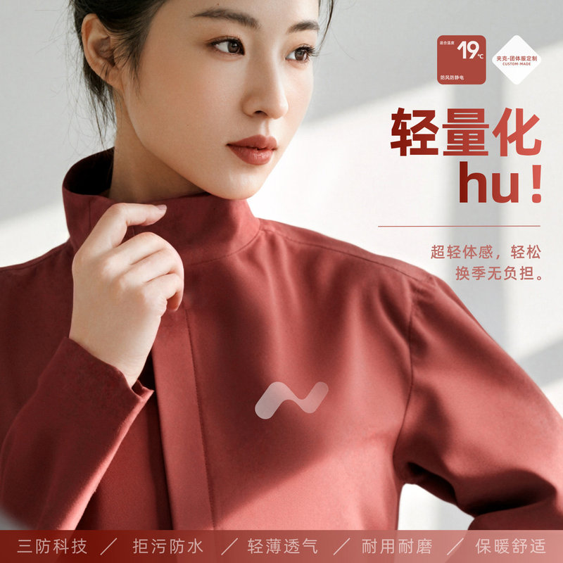 High-End Executive Jacket with Custom Logo, Stand-Up Collar, Thin Style, Corporate Workwear, Reversible Windbreaker, Work Uniform
