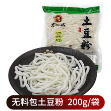 土豆粉装袋装砂锅不带料火锅食材粉条红薯速食米线麻酸辣