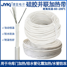 并联恒功率电热带 防水硅橡胶加热线 排水管盘管门框冷库门加热线