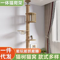 Tongtianzhu кошка лазанье кадр не занимает площадь кошки прыгать платформы многослойная Кошкин дом интегрированный стабильный толстый Сизаль кошка царапать доску оптом