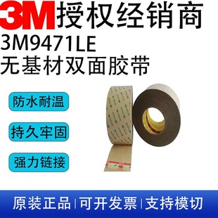 3M9471LE����͸���o�����p���z�����͸ߜؿ����g���I�D�ƾS����