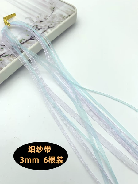 Blue hair band, #19, 3mm