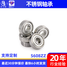 多辉工厂定制不锈钢S605ZZ轴承高精密304轴承连接器人本轴承