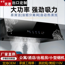 出租房油烟机小型公寓酒店餐厅厨房抽油烟机顶吸式吸排烟节能