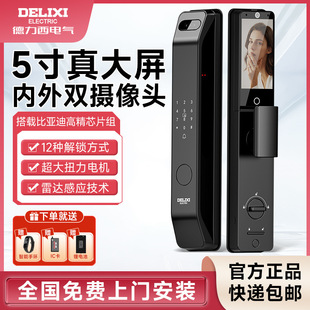 Delixi Fully Automatic Fingerprint Lock Home Anti-Theft Door Smart Lock Password Door Lock Entry Door Electronic Smart Door Lock