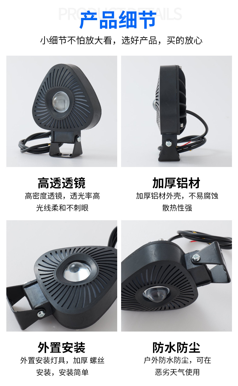LED motorcycle spotlight, high-brightness external whirlwind colored light, motorcycle headlight, electric vehicle spotlight