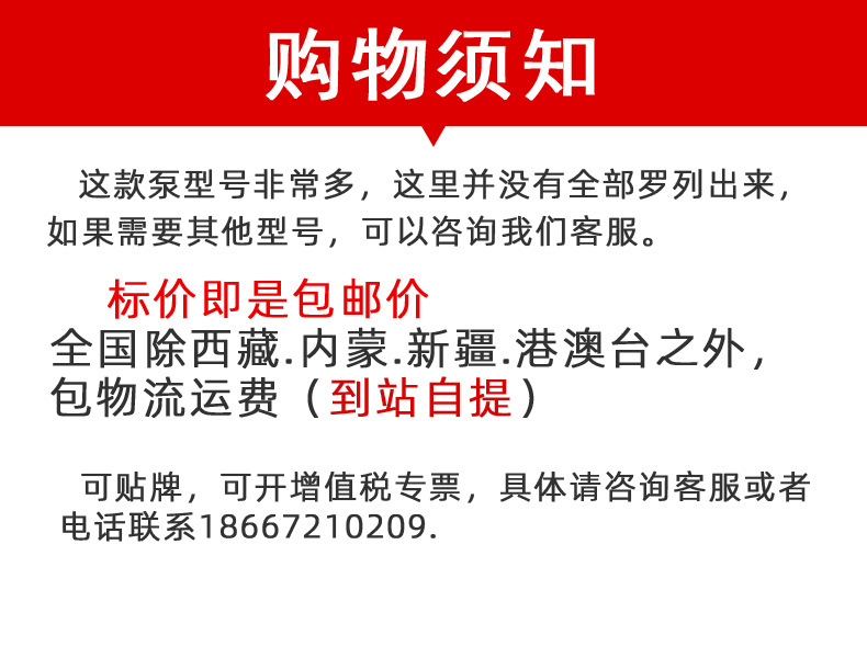 购物须知