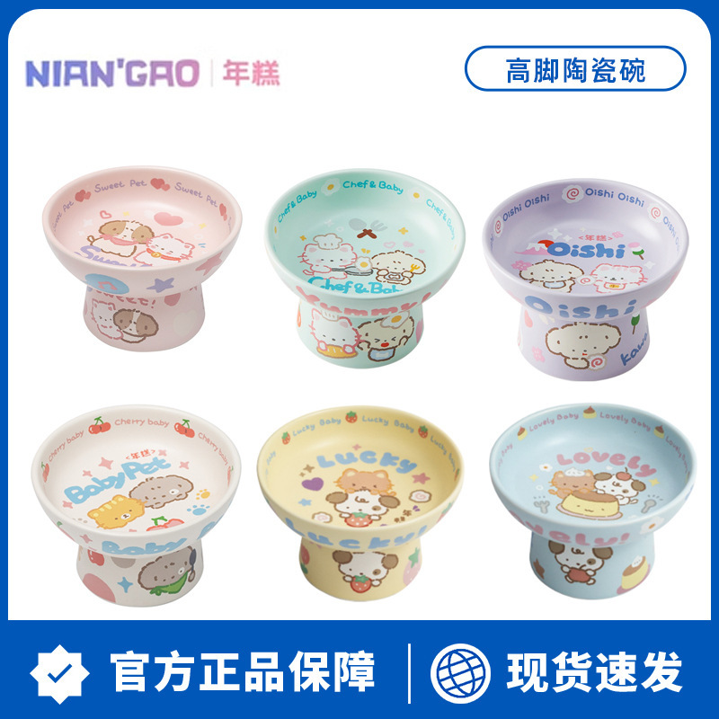 Niangao Rice Cake Pet Bowl, Childlike Ceramic Cat Bowl with Elevated Legs, Small Dog Bowl, Cat Food Bowl to Protect the Spine Niangao Rice Cake Pet Bowl, Childlike Ceramic Cat Bowl with Elevated Legs, Small Dog Bowl, Cat Food Bowl to Protect the Spine