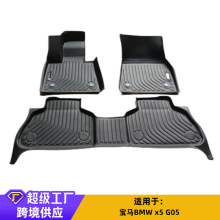 定制汽车脚垫适用于宝马BMW-x5-G05专用汽车脚垫TPE汽车脚垫