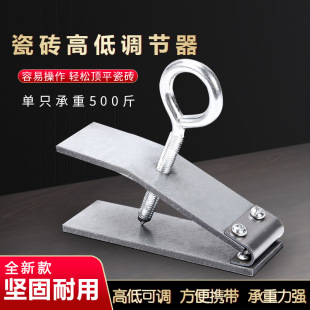New ceramic tile height adjuster wall tile height adjuster height lifter top height elevator masonry tool