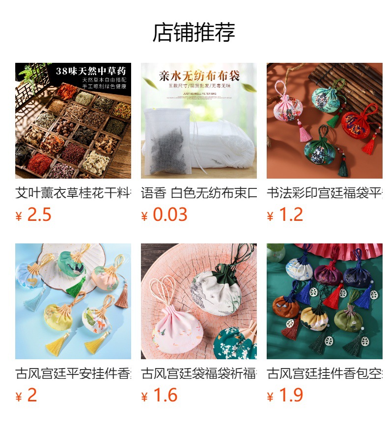 预览状态下无法点击,发布后,可点击跳转到对应的商品页面